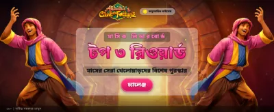 আলিबाबा cave অফ ফরচুন