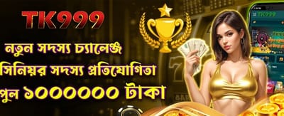 bdbdtgame.com-এ স্বাগতম বোনাস নিন