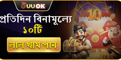 প্রতিদিনের ফ্রি স্পিন অফার promotion