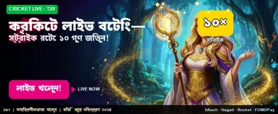 bdbdtgame ক্রিকেট লাইভ