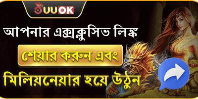 bdbdtgame.com এর সাথে অংশীদার হয়ে আয় করুন